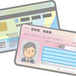 マイナンバーカード保険利用