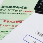 令和3年12月以降の雇用調整助成金の特例措置等