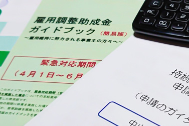 令和3年12月以降の雇用調整助成金の特例措置等