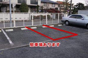 中山経営労務管理事務所 駐車場