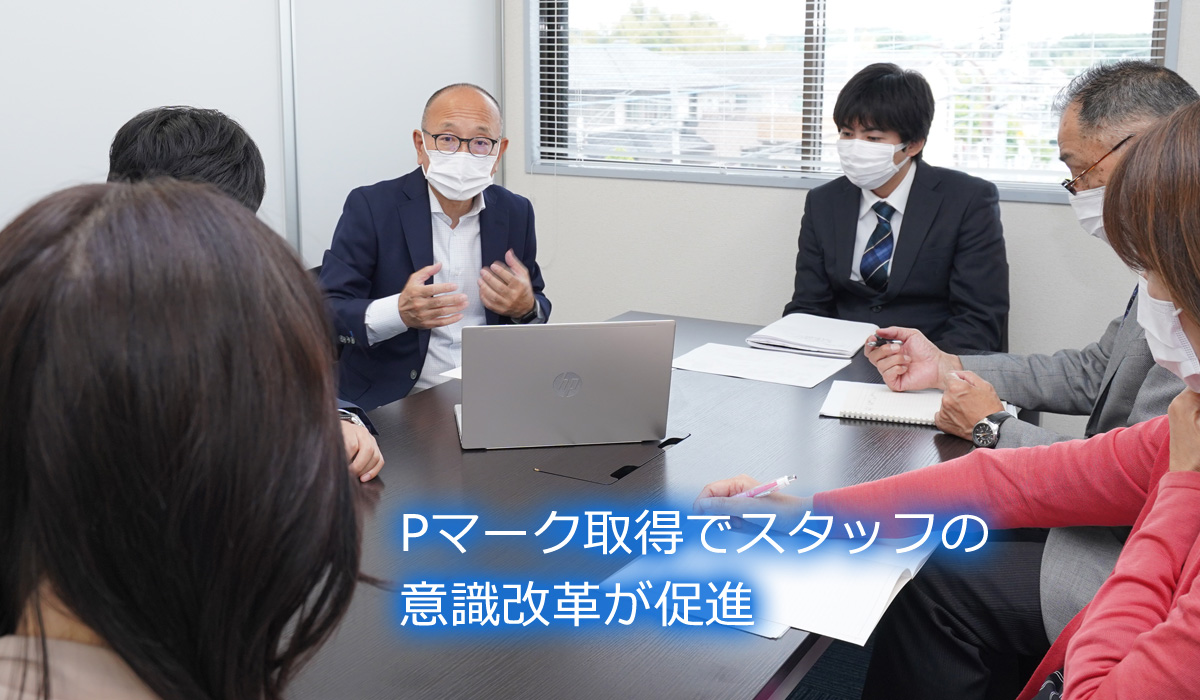 Pマーク取得の社労士なら相模原の中山経営労務管理事務所