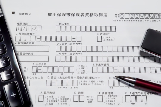 令和5年度の雇用保険料率について