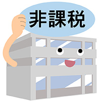 通勤手当の非課税限度額の改正について