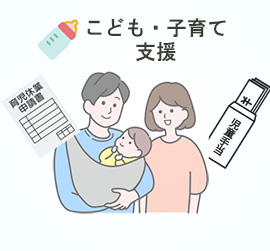 子ども・子育て支援金制度について