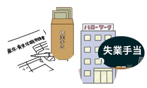 令和8年度の雇用保険料率について