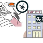 令和8年度の雇用保険料率について